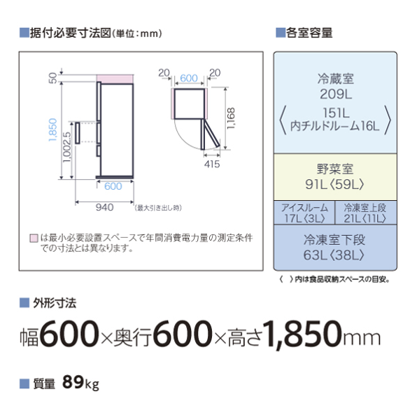 [401L][ファミリー向け][右開き]アクア AQR-S40A 冷凍冷蔵庫 ライトグレー 据付必要寸法図と各室容量 - 15
