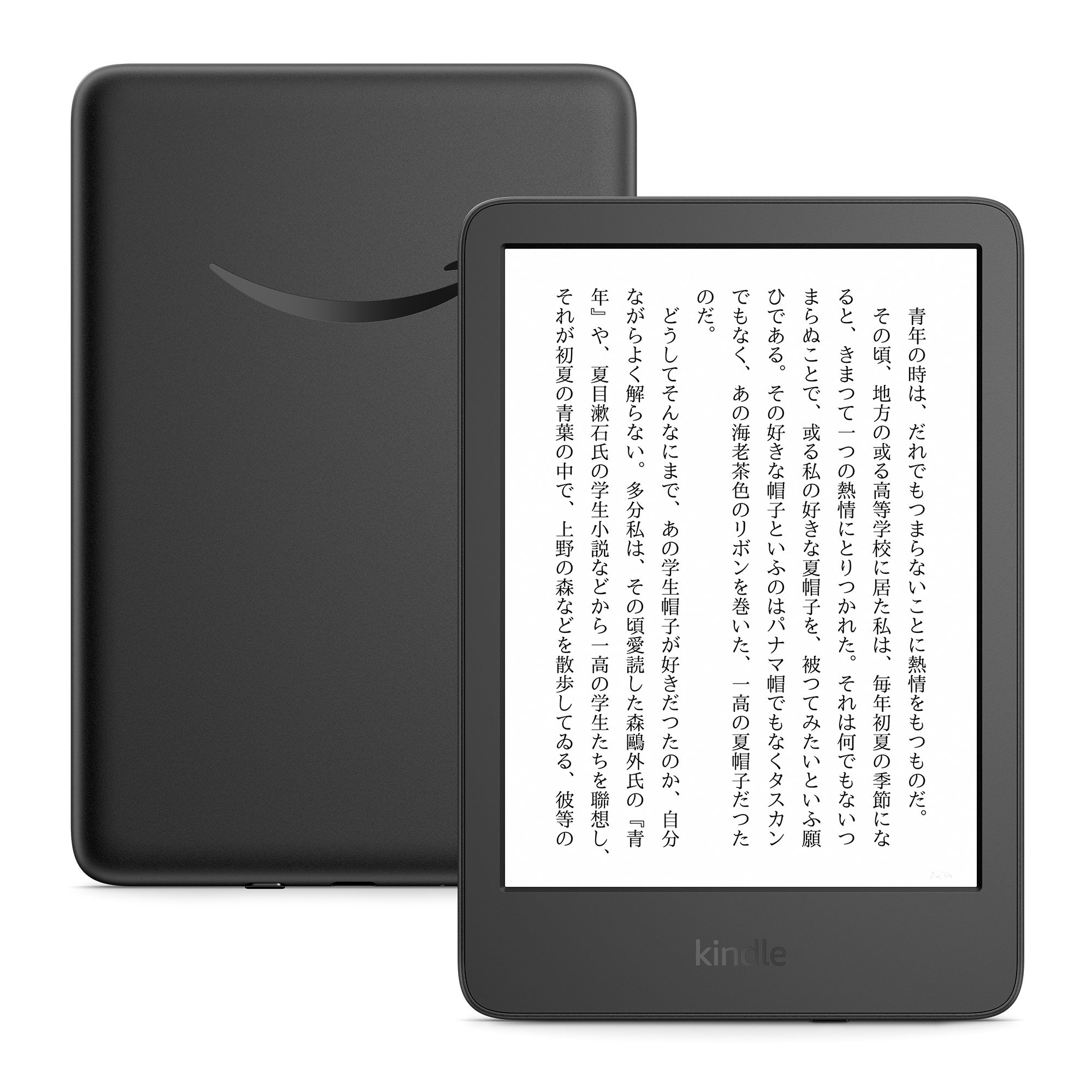 [レンタル] Amazon Kindle 16GB(2024) - 1