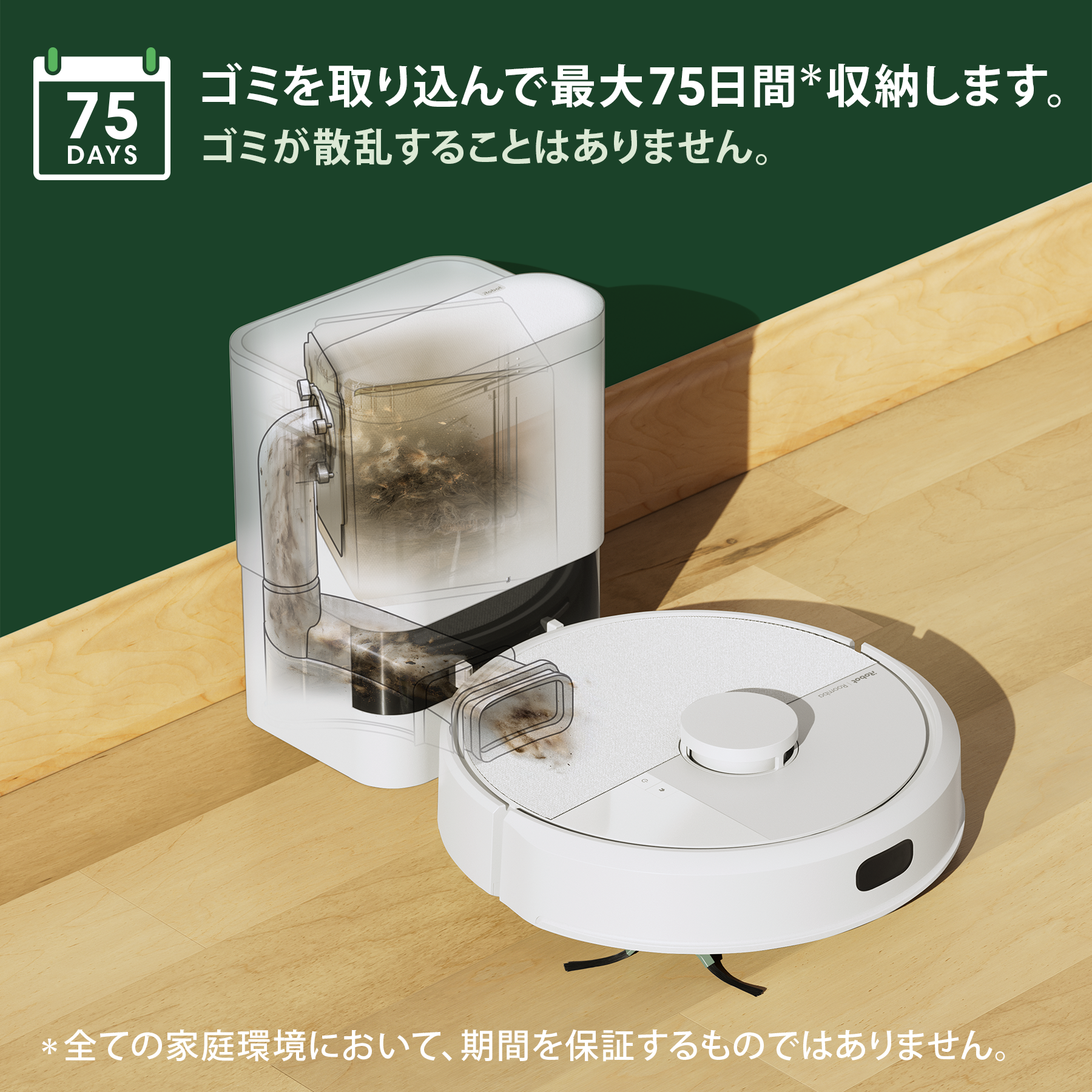 [レンタル] Roomba (ルンバ) 105 Combo ロボット + AutoEmpty 充電ステーション アイロボット公式 [ロボットスマートプラン＋] - 11