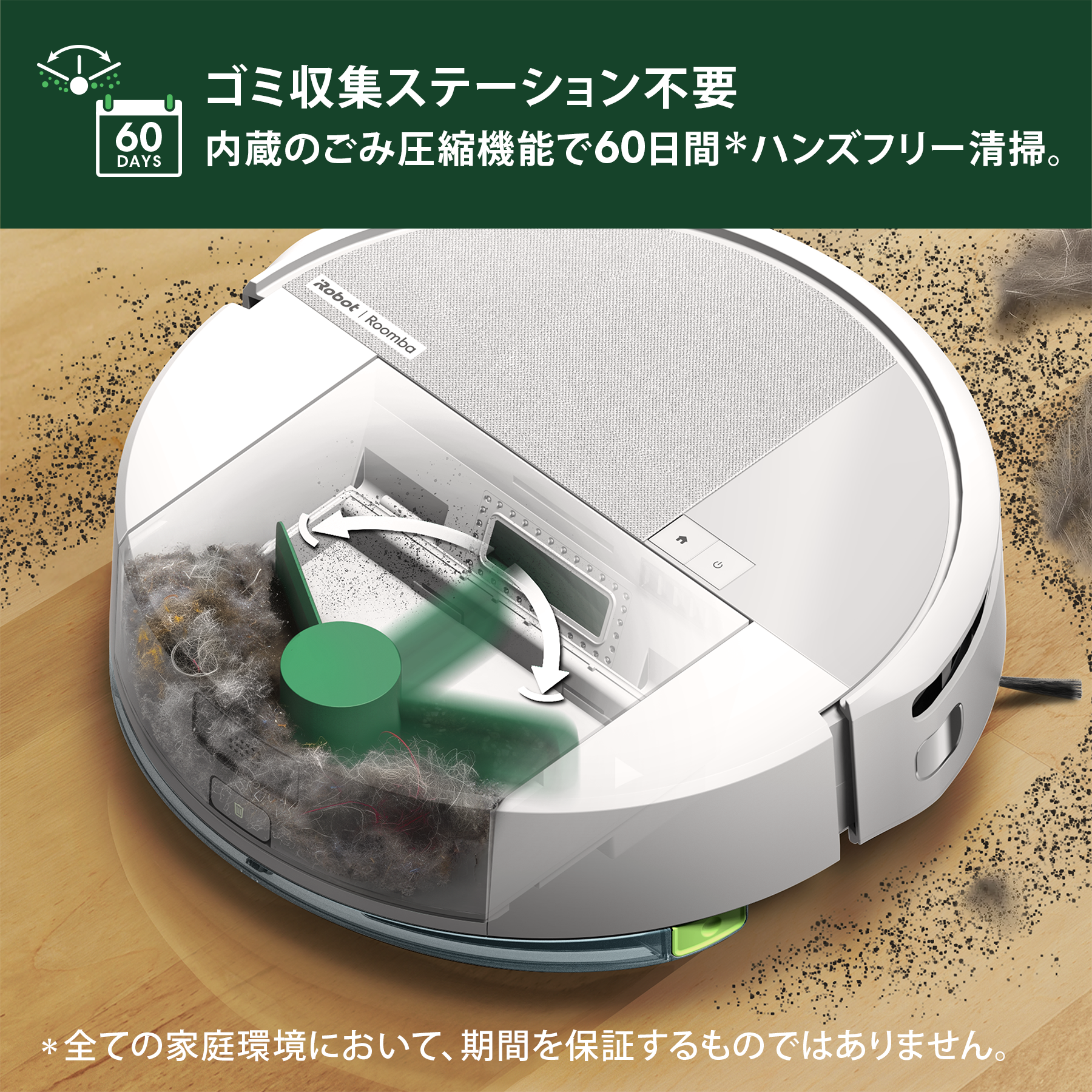 [レンタル] Roomba (ルンバ) 205 DustCompactor Combo ロボット 掃除機＆床拭きロボット アイロボット公式 [ロボットスマートプラン＋] - 3