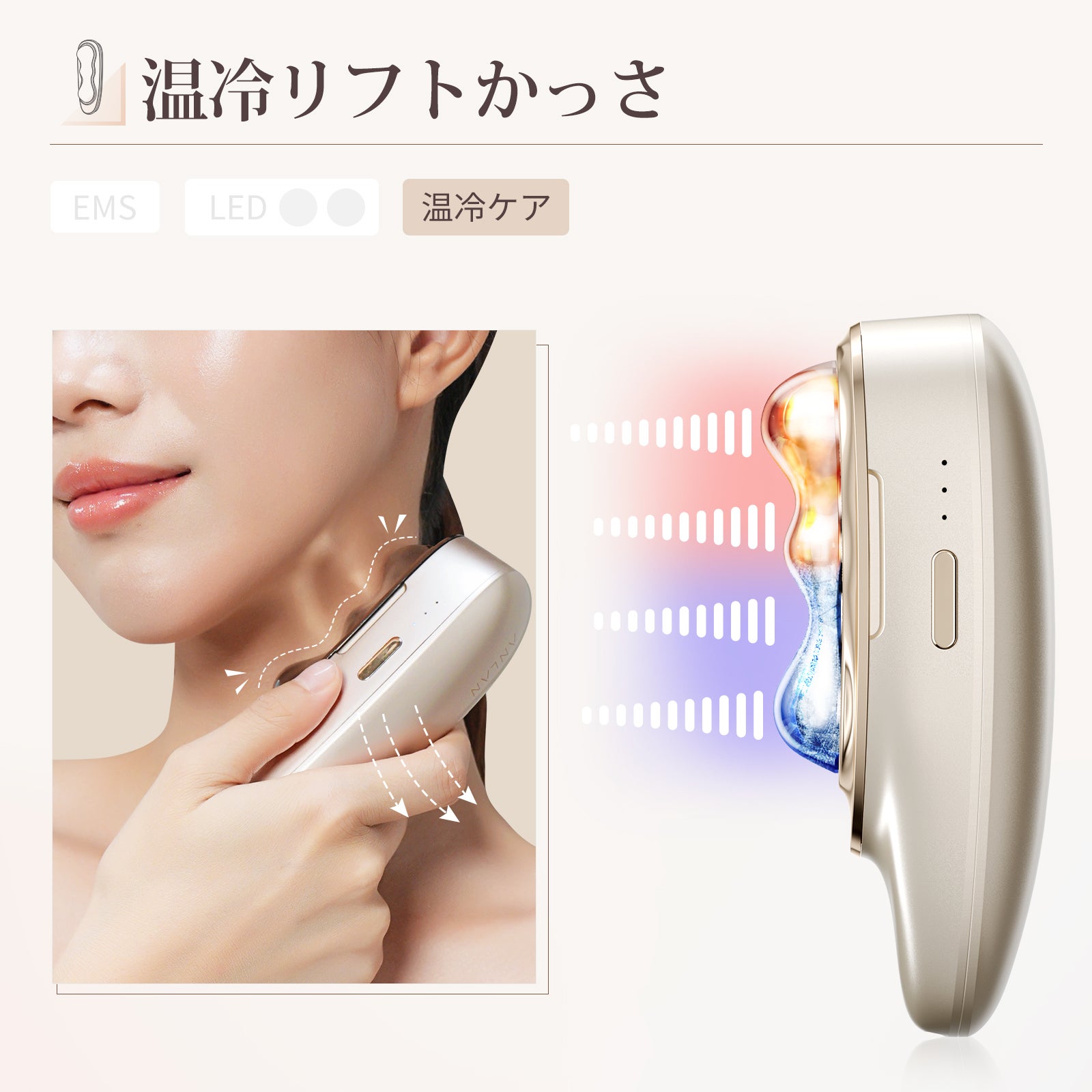 [レンタル] ANLAN リフトスパ温冷かっさ - 12