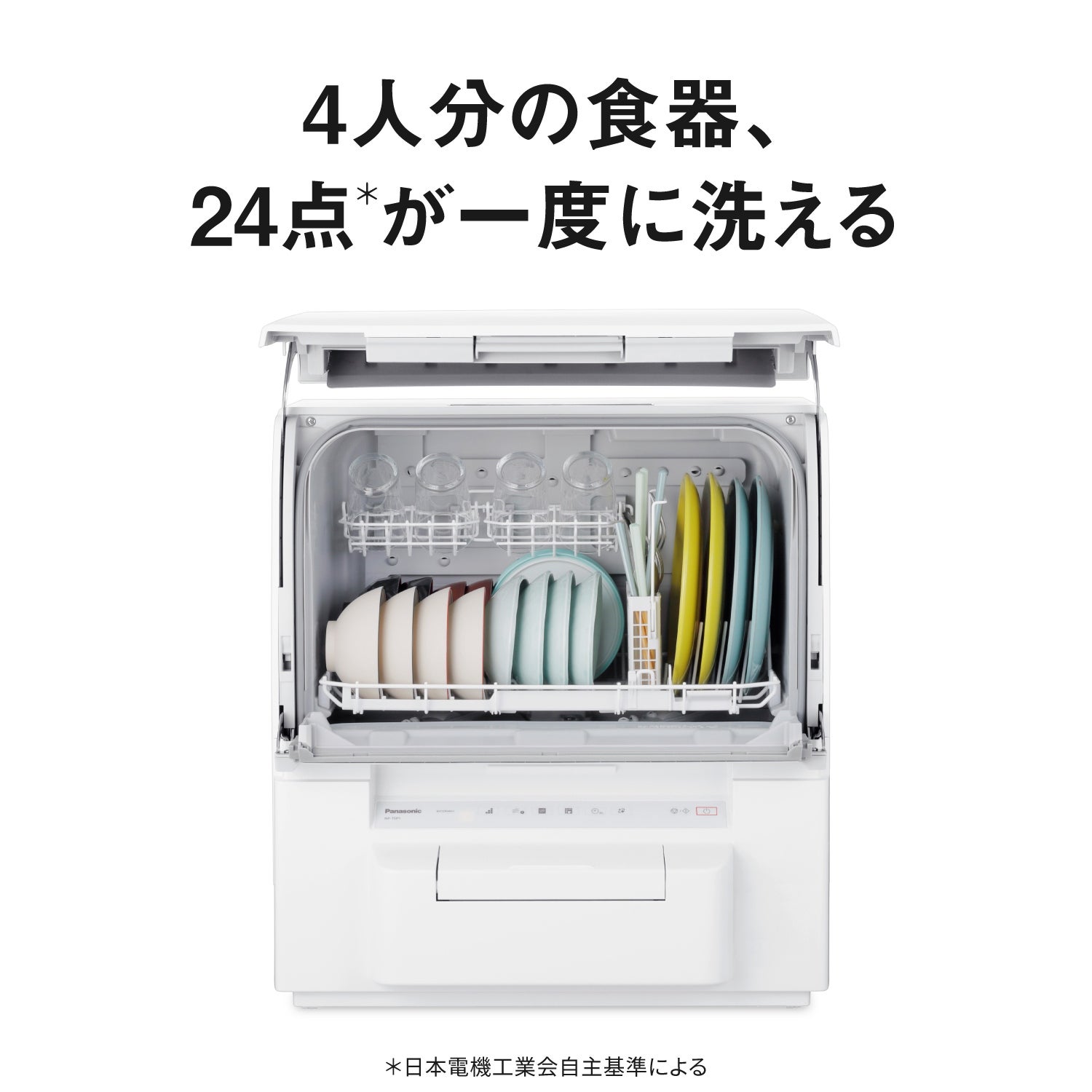[レンタル] 【長期利用向け】[～食器24点][新品]パナソニック スリム食器洗い乾燥機 NP-TSP1 工事不要 タンク式 4人分 - 7