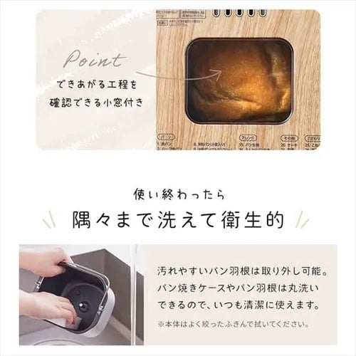 [レンタル] [1斤/餅つき]アイリスオーヤマ IBM-010-C ホームベーカリー - 15