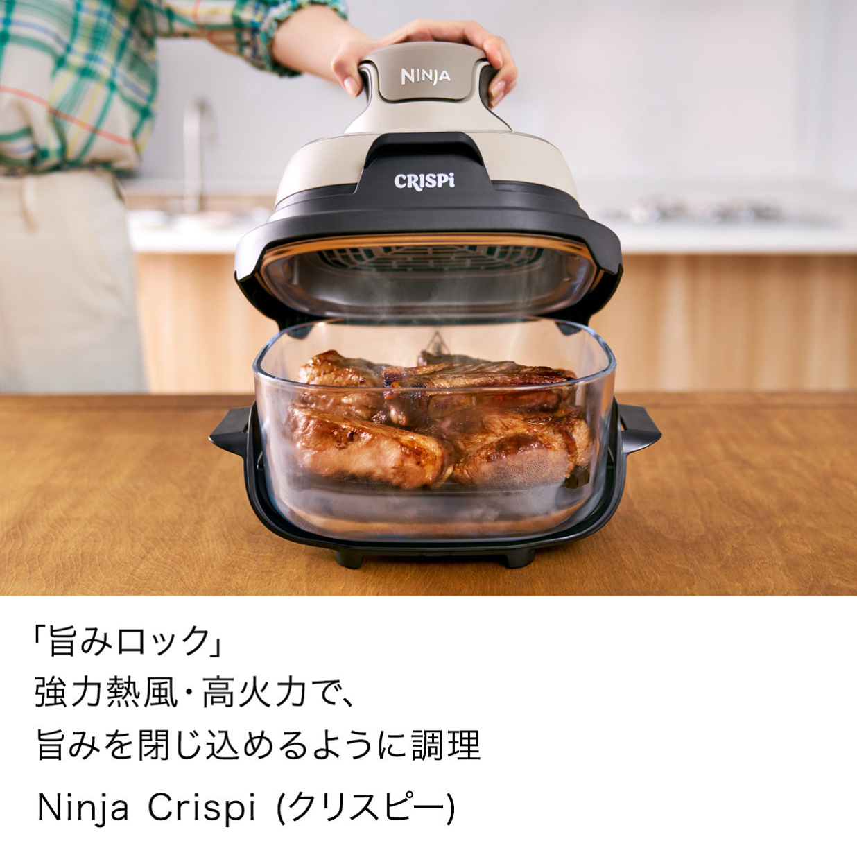 シャーク (Shark) Ninja Crispi テーブルクッカー FN100J ノンフライヤー 旨みロック調理の利用シーン - 3