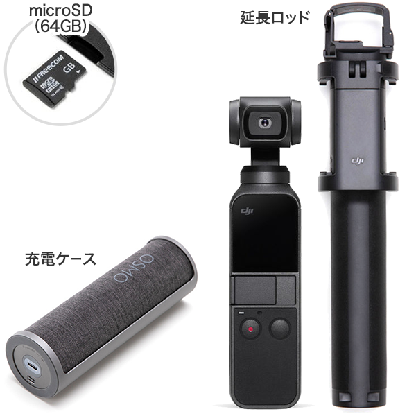 レンタル Dji Osmo Pocket 初心者セット スタビライザー搭載 ハンドヘルドカメラ Rentio レンティオ
