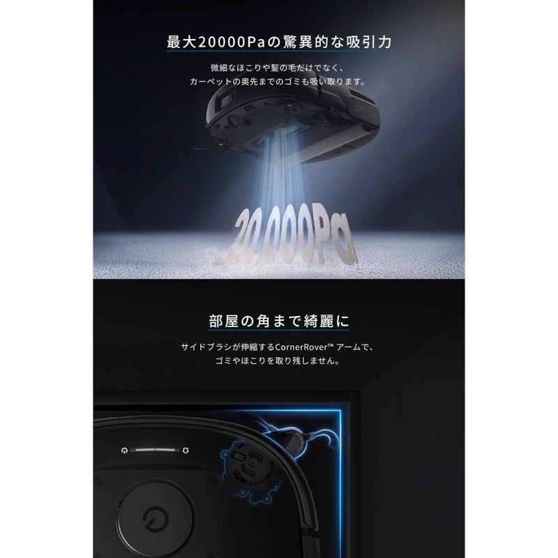[レンタル] Anker Eufy Robot Vacuum Omni E25 ロボット掃除機 - 5