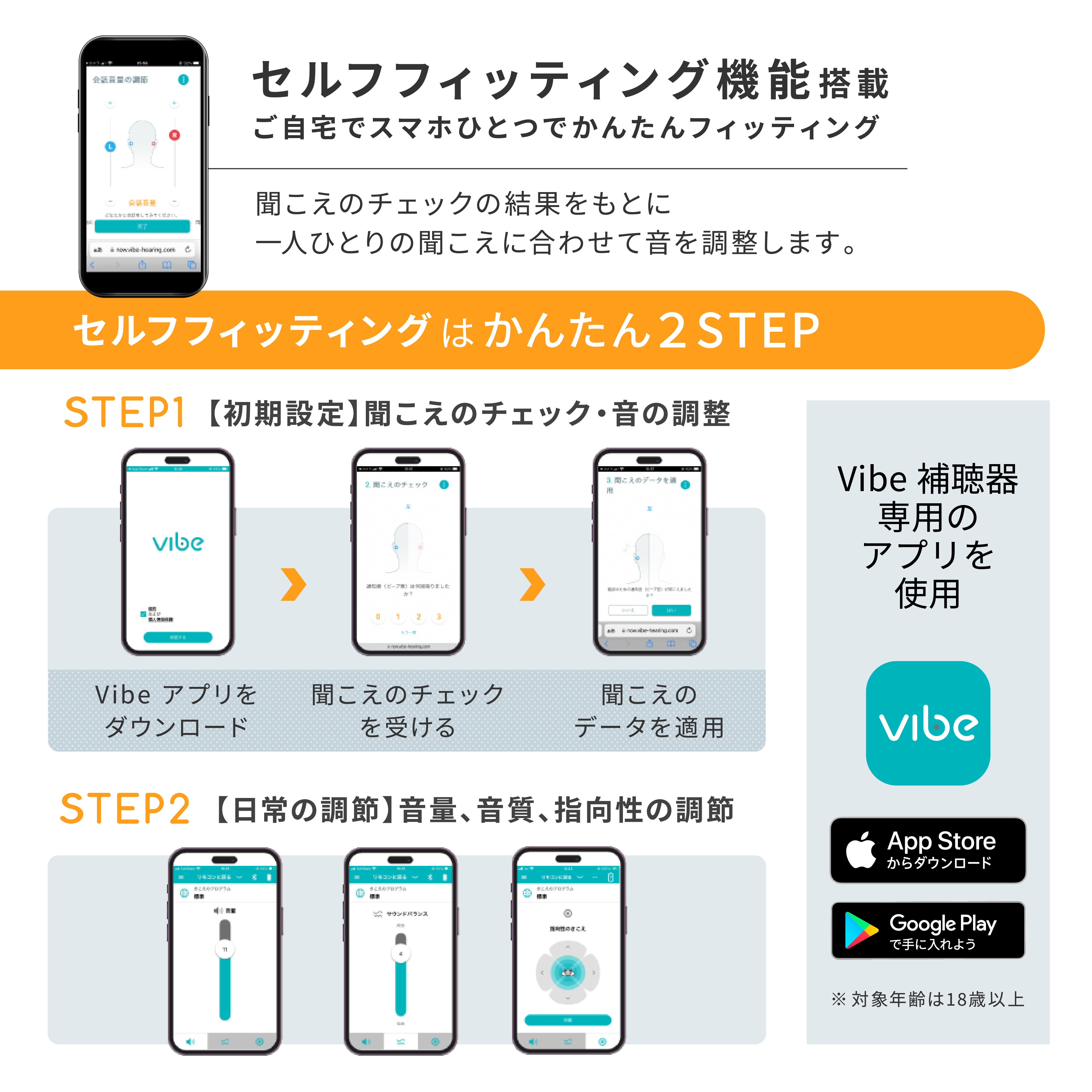 [レンタル] Vibe Go ヴィーブ ゴー 補聴器 [両耳セット] 【適応聴力：軽度～中等度】 - 6