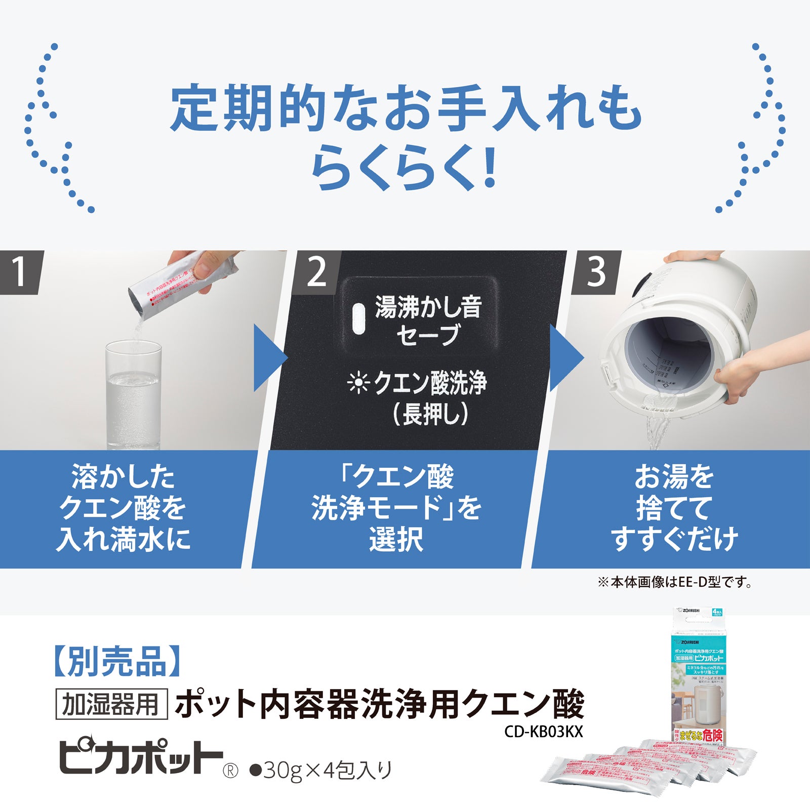[レンタル] 象印 スチーム式加湿器 EE-TB60 - 8
