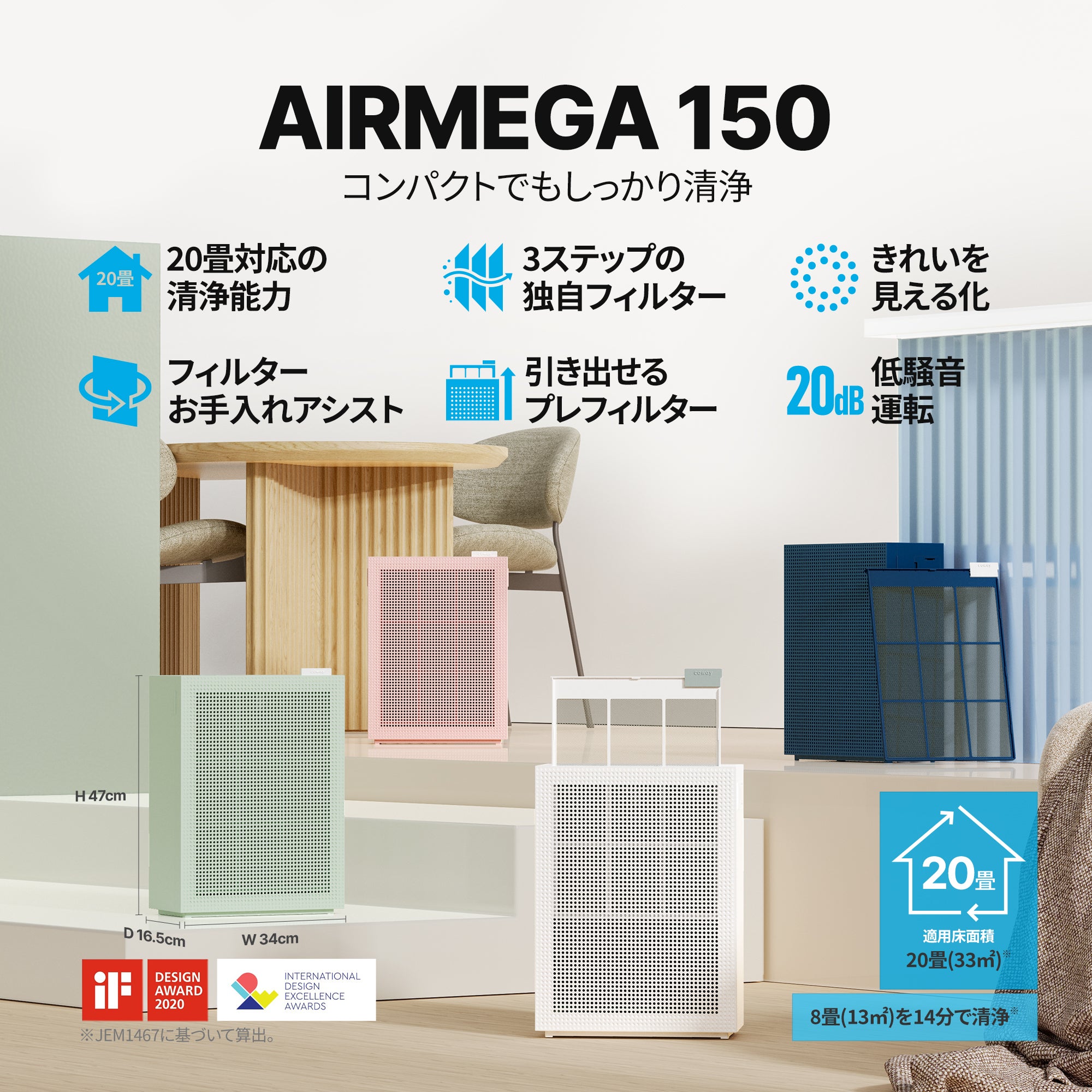 [レンタル] Coway(コーウェイ) AIRMEGA 150 空気清浄機 - 5