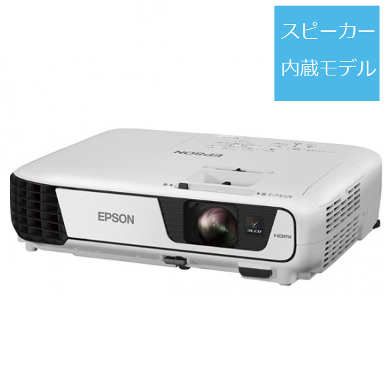 [レンタル] エプソン ビジネスプロジェクター EB-X36 - 1