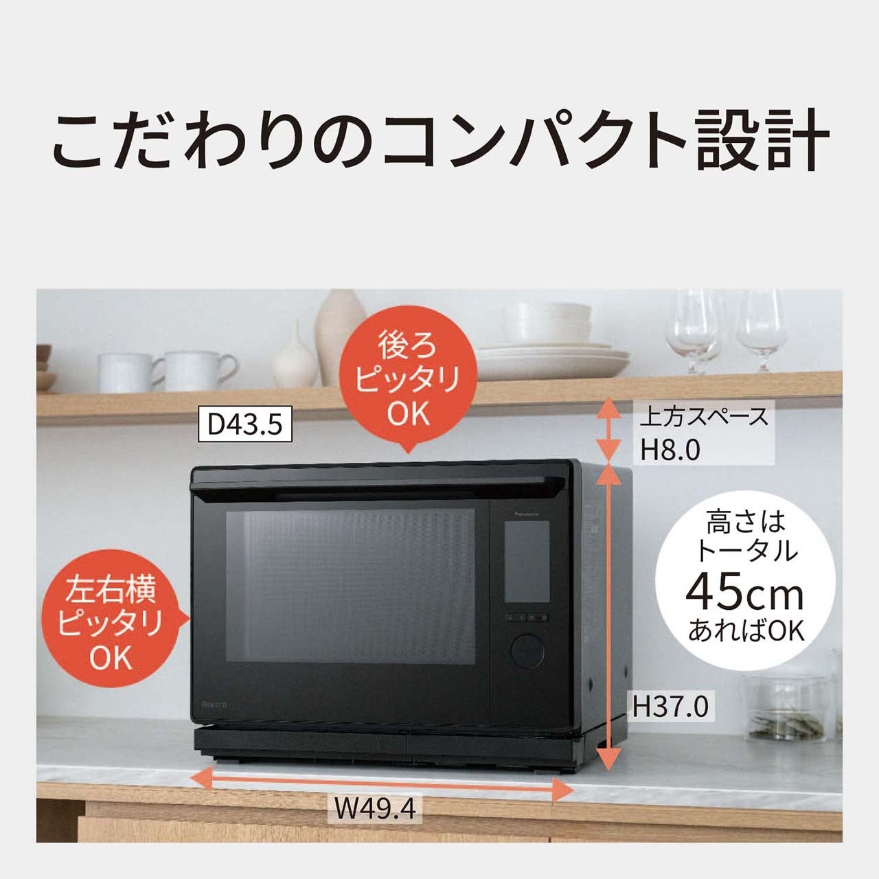 [レンタル] [30L]パナソニック ビストロ NE-UBS10E スチームオーブンレンジ - 13