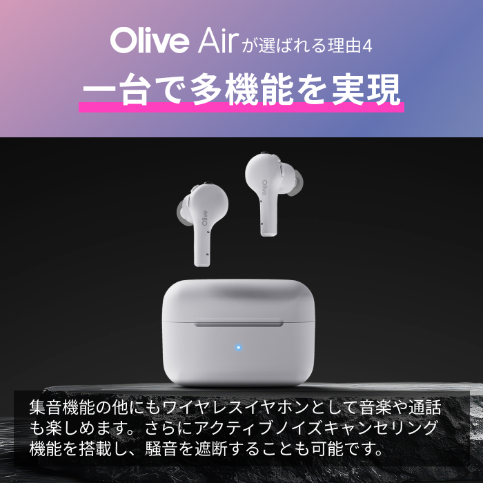 [レンタル] Olive Union Olive Air ホワイト ワイヤレス集音器 Remote2セット - 7