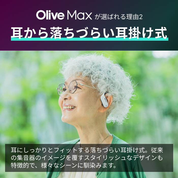 [レンタル] Olive MAX ワイヤレス集音器 Remoteセット - 9