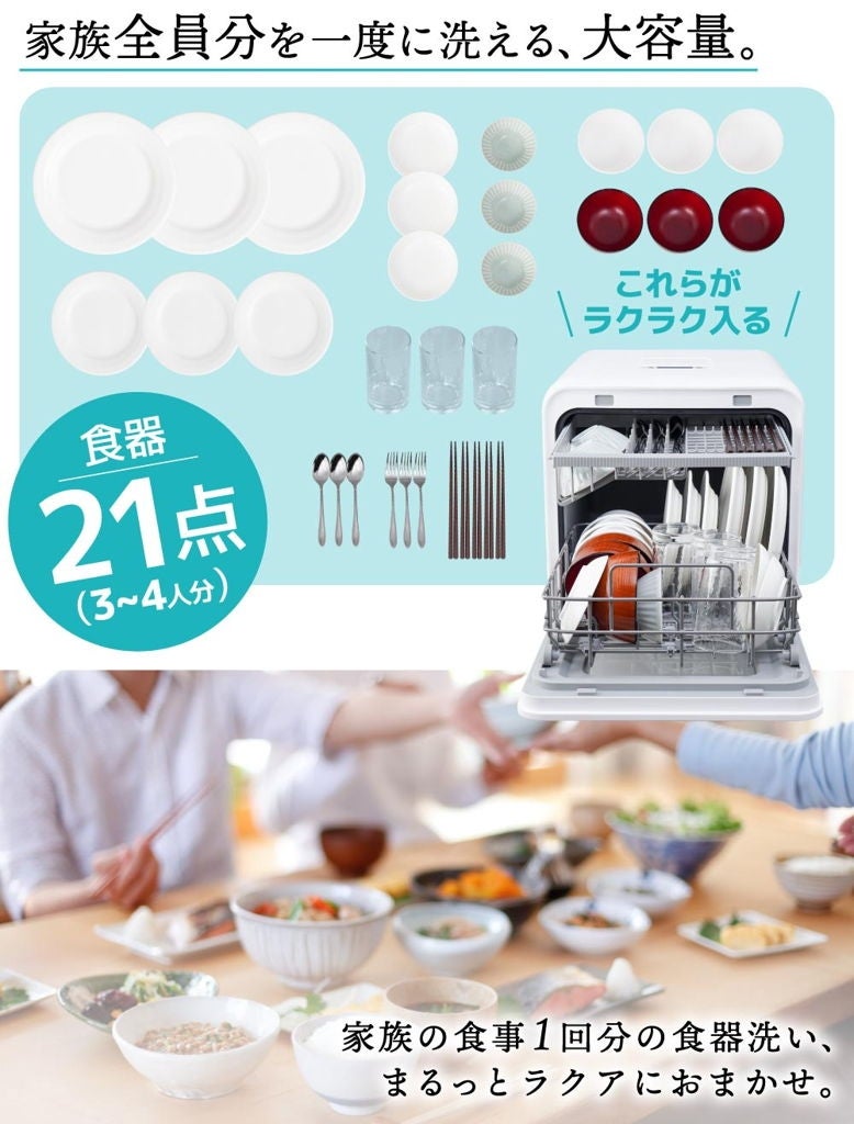 [レンタル] [～食器21点]サンコー ラクア 食器洗い乾燥機 ファミリースリム 工事不要 タンク式 分岐水栓対応 - 3