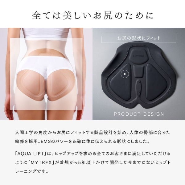 [レンタル] MYTREX(マイトレックス) AQUA LIFT EMSヒップトレーニングマシーン - 11