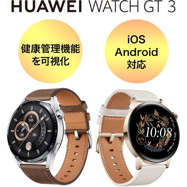 [レンタル] HUAWEI WATCH GT3 46mm ブラック - 2