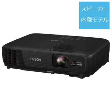 エプソン ビジネスプロジェクター EB-W420