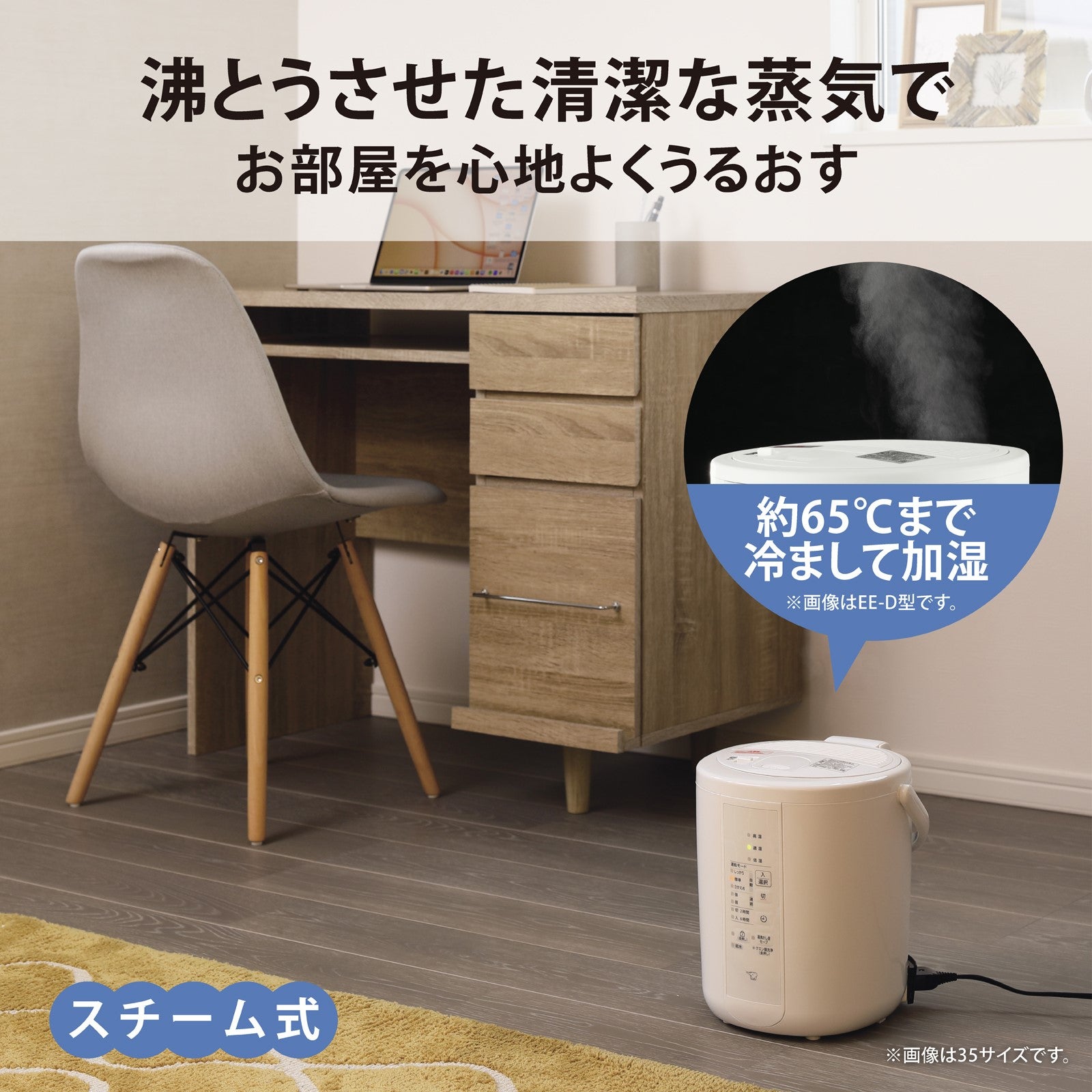 [レンタル] 象印 スチーム式加湿器 EE-RT50 - 2