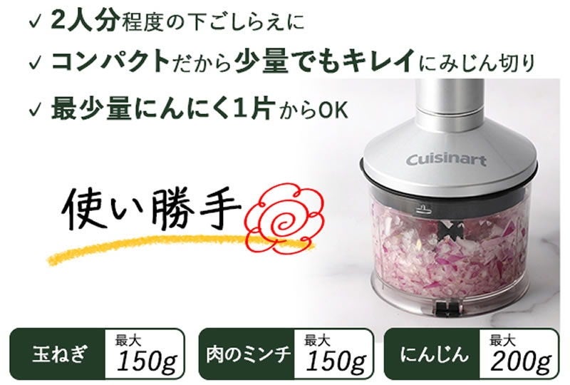[レンタル] Cuisinart (クイジナート) RHB-1070J コードレス充電式ハンドブレンダー - 19
