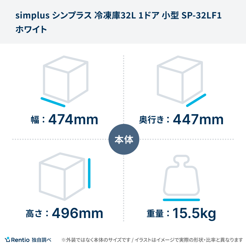 [レンタル] simplus シンプラス 冷凍庫32L 1ドア 小型 SP-32LF1 ホワイト - 4