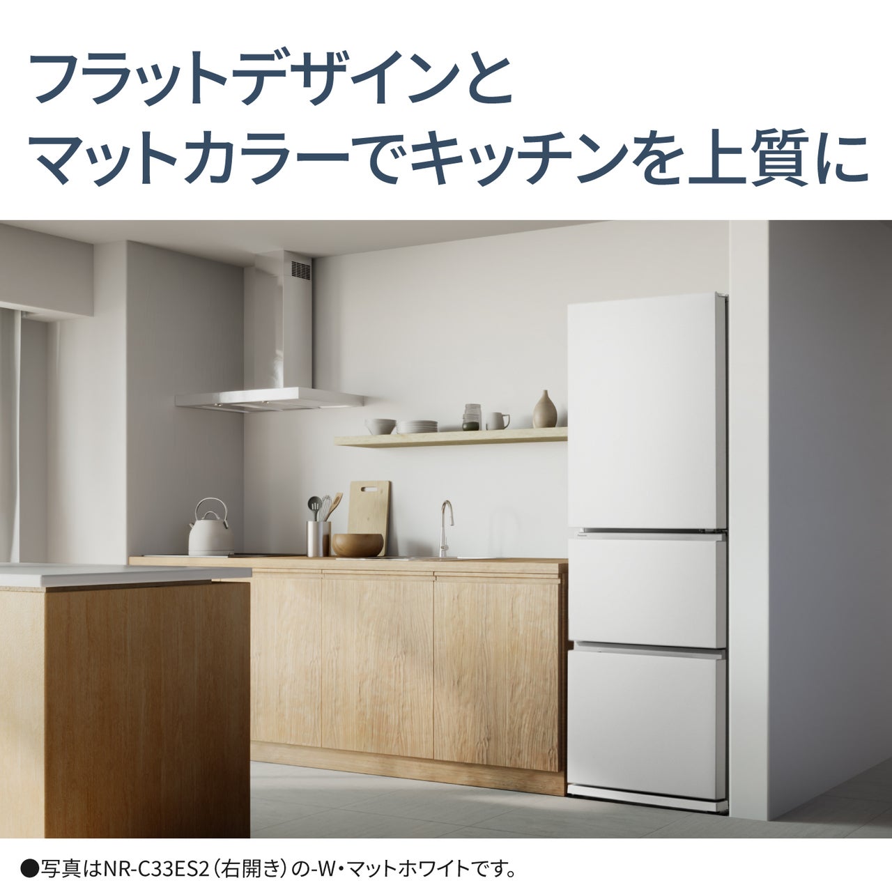 [レンタル] [326L][二人暮らし向け][左開き]パナソニック NR-C33ES2L 冷凍冷蔵庫 - 7