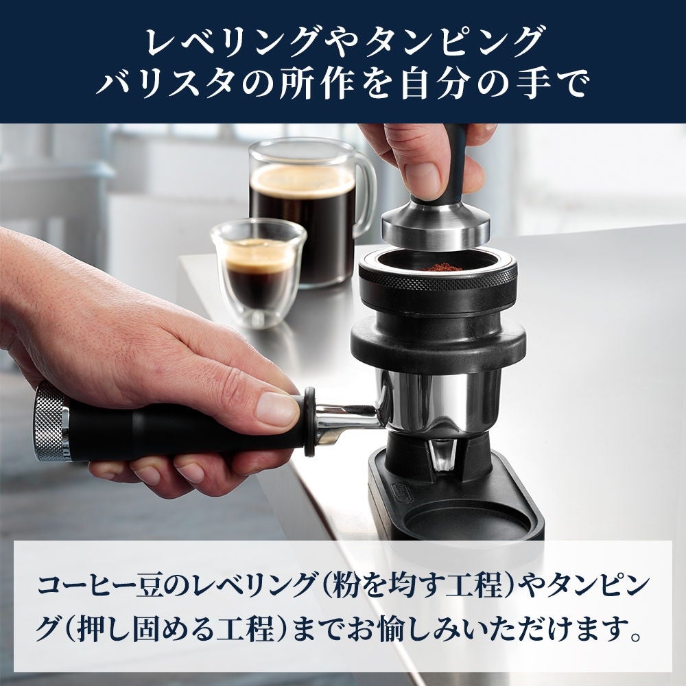 [レンタル] 【長期利用向け】デロンギ ラ・スペシャリスタ・アルテ EC9155J グラインダー付き エスプレッソ・カプチーノメーカー ブラックメタル - 7