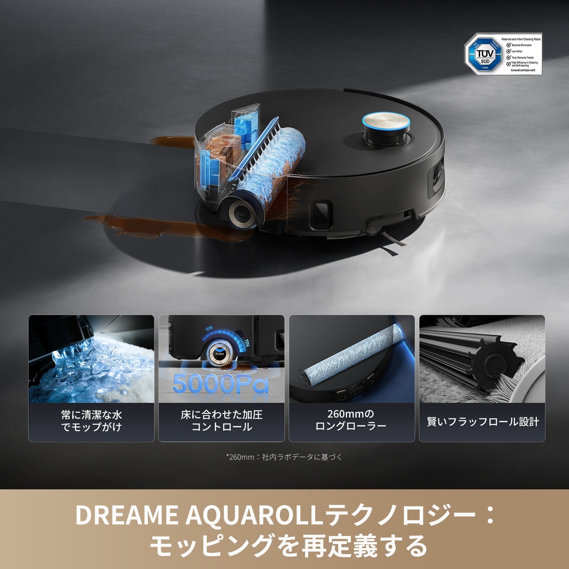 [レンタル] Dreame（ドリーミー） Aqua10 Ultra Roller ロボット掃除機 - 5