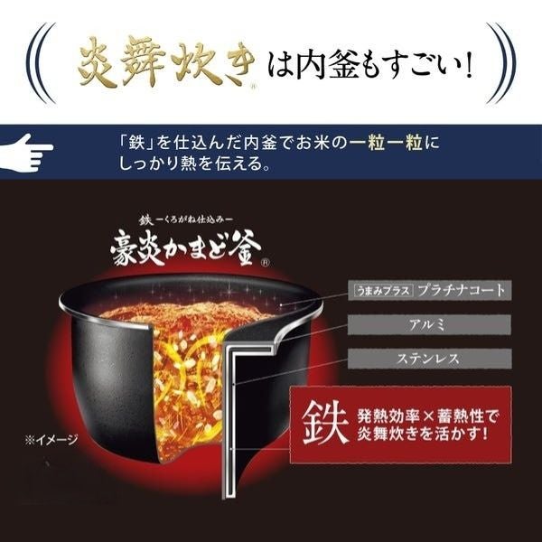 [レンタル] [1升炊き] 象印 炊飯器 炎舞炊き NW-NA18 圧力IH炊飯ジャー - 4