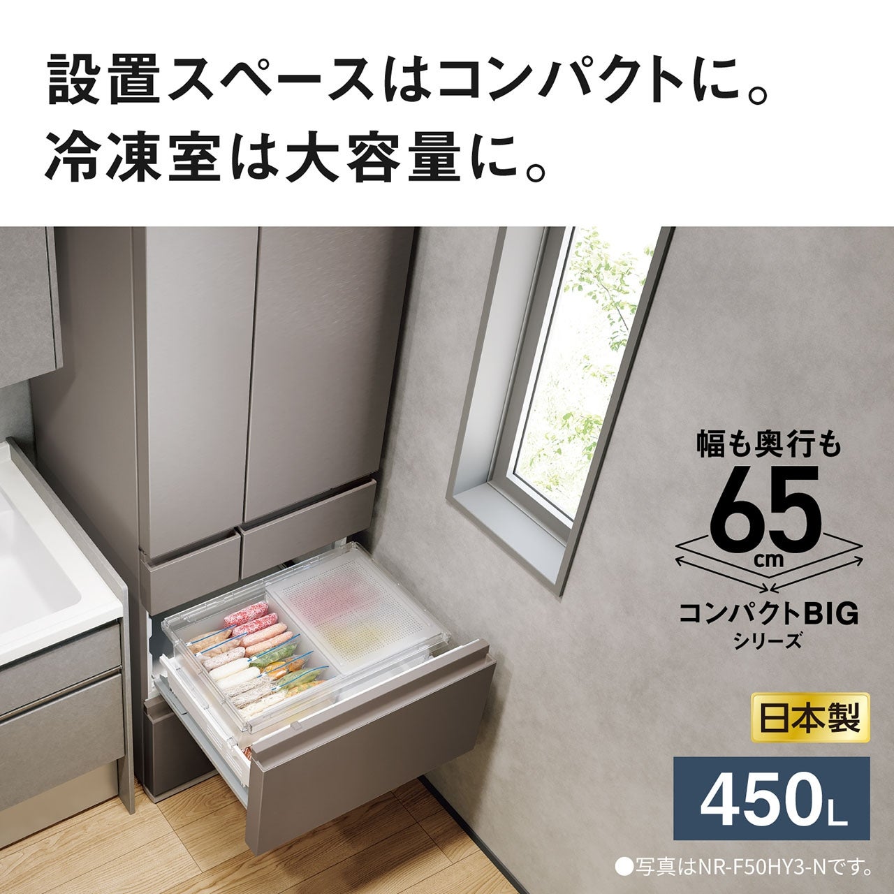 レンタル] [450L][ファミリー向け][観音開き]パナソニック NR-F45HY3