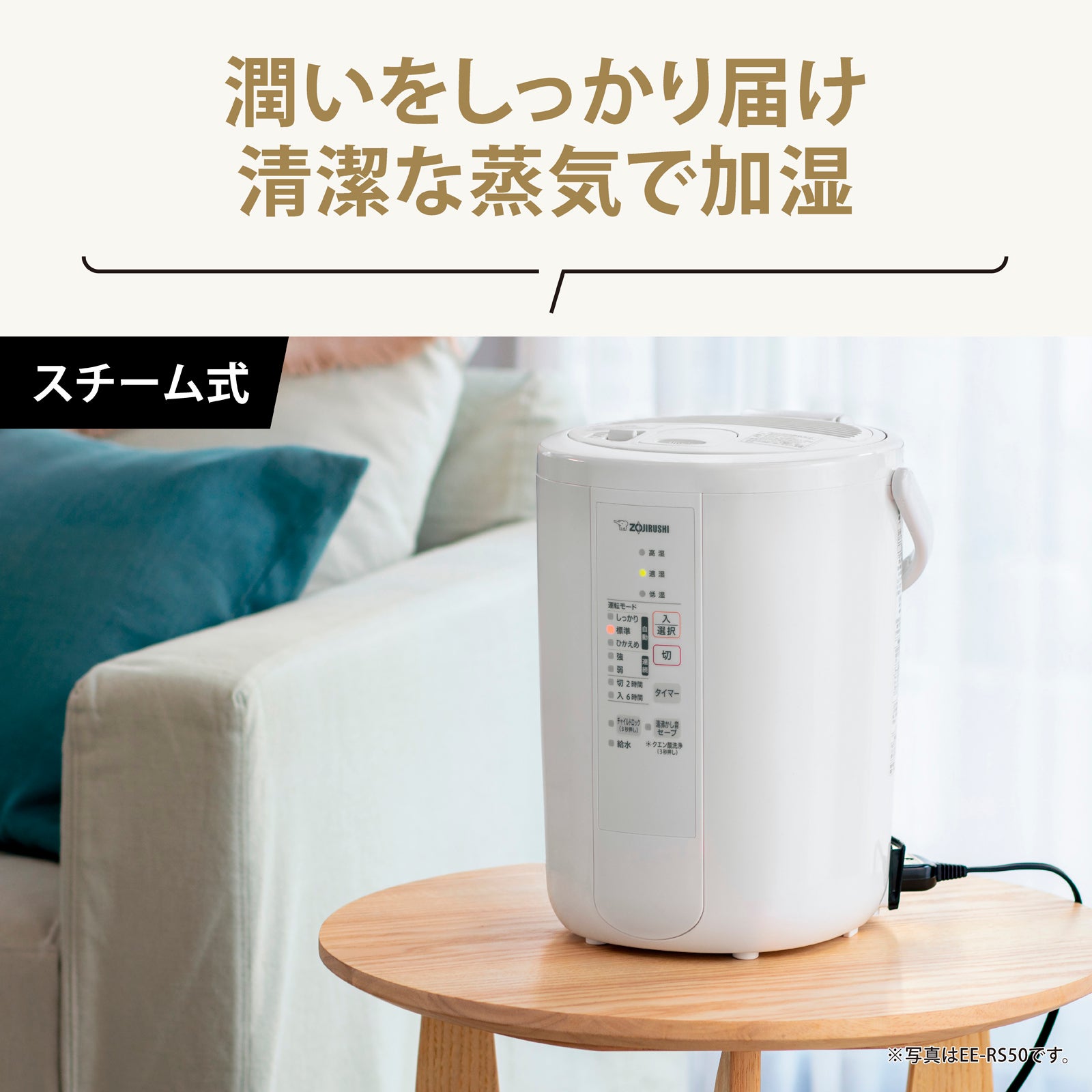 [レンタル] 象印 スチーム式加湿器 EE-RS35 - 3