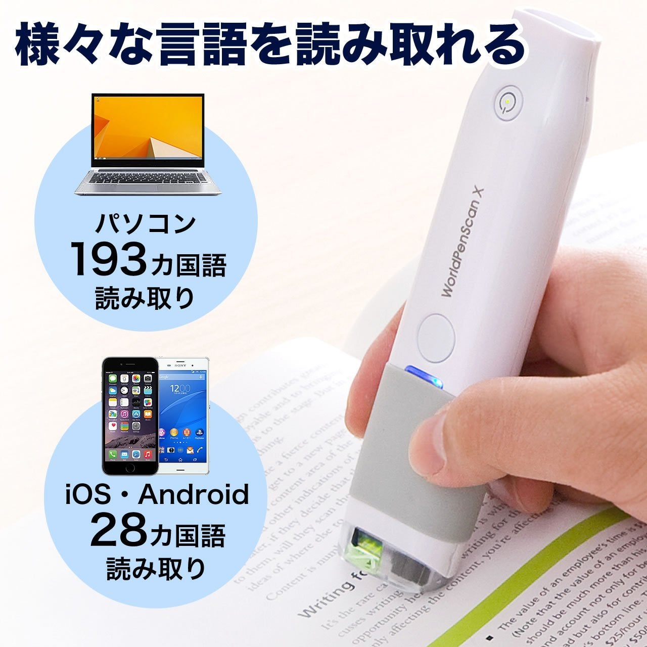 サンワダイレクト ペン型スキャナ翻訳機能/朗読機能付WorlsPenScan X レンタル] サンワサプライ ペン型スキャナ WorldPenScan X 翻訳機 OCR