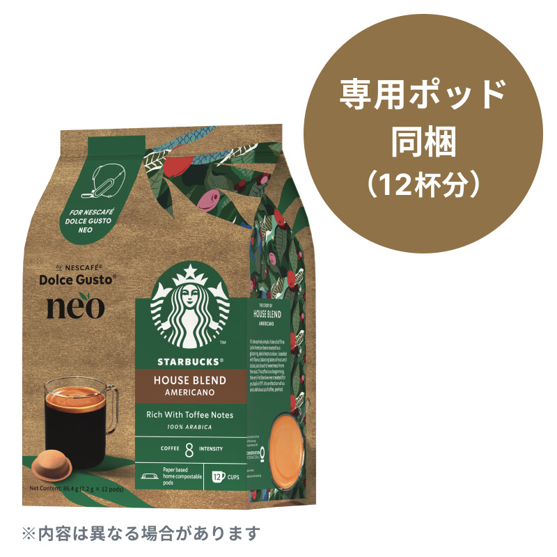 レンタル] NESCAFÉ(ネスカフェ) ドルチェ グスト ネオ MD9782