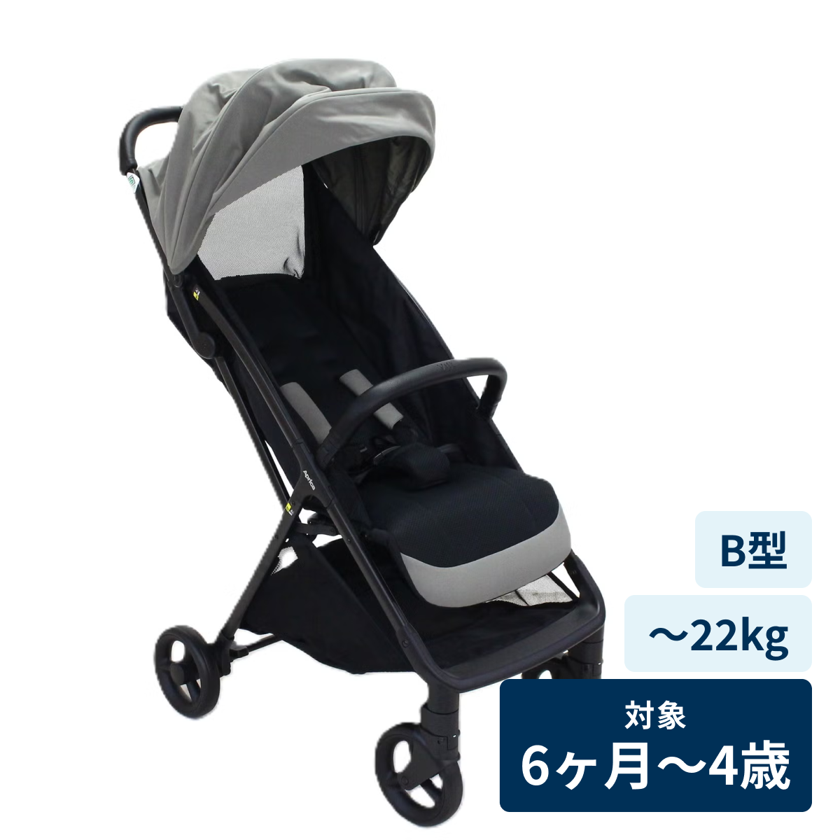 [レンタル] アップリカ B型ベビーカー ヴィット AB (Viit AB)（2026年モデル） - 11