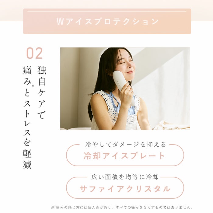 [レンタル] STELLA BEAUTE(ステラ ボーテ) IPL光美容器 Luna - 6