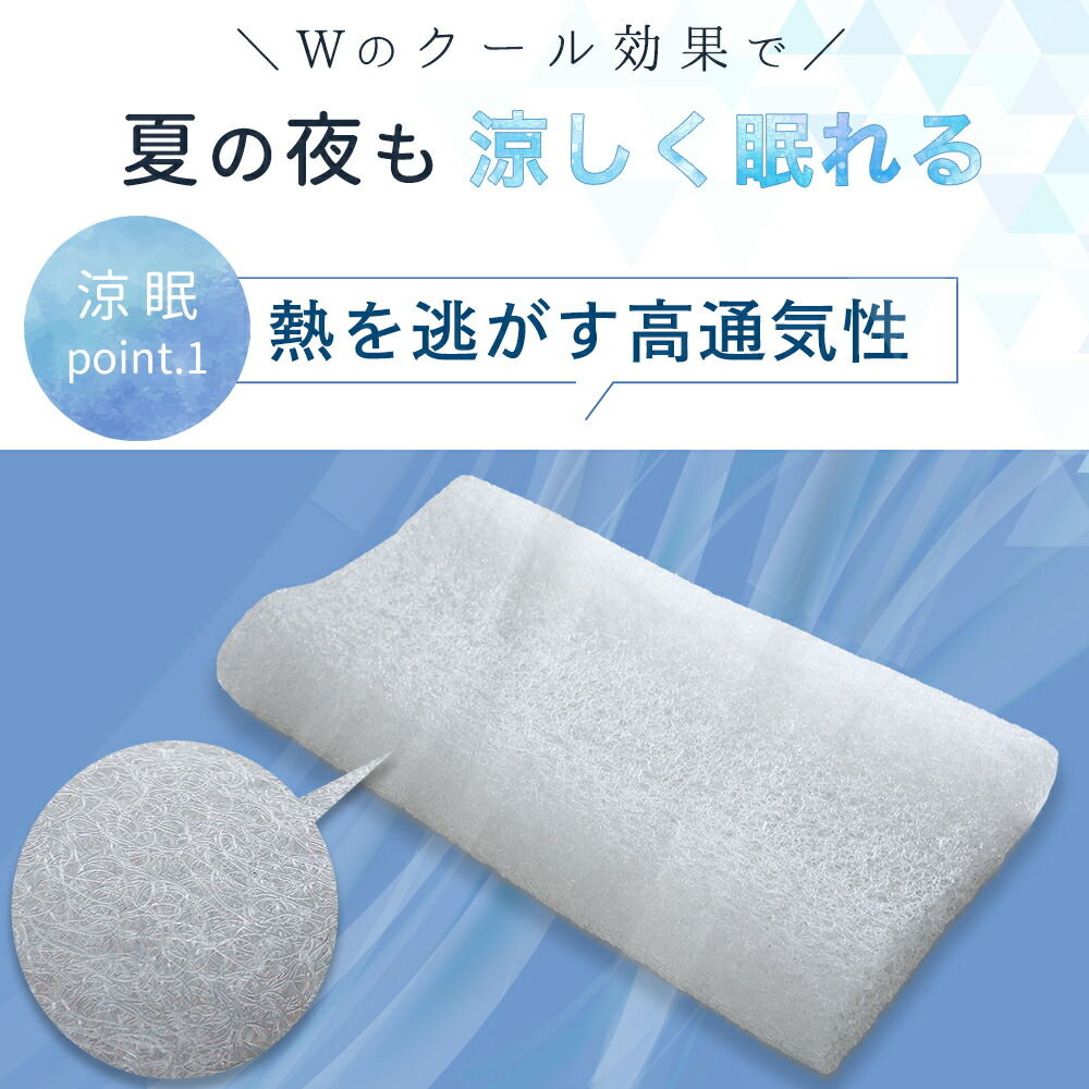 [レンタル] 夏の夜も涼しく眠れる枕 - 3