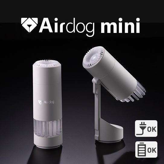 [レンタル] Airdog(エアドッグ) mini portable 空気清浄機 （バッテリー内蔵）【2024年モデル】 - 2