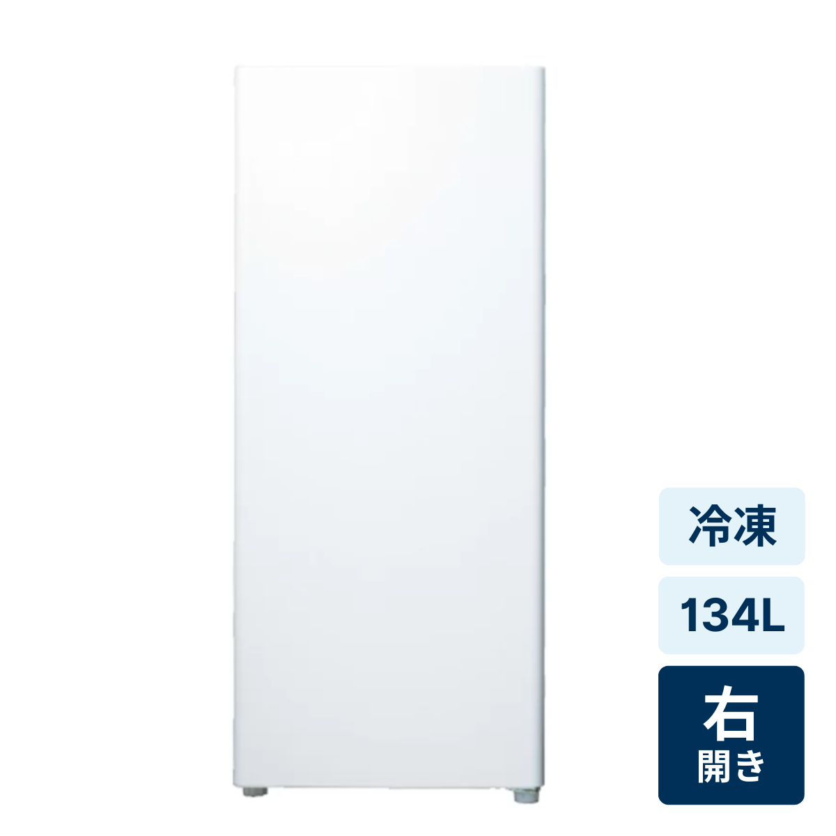 [レンタル] [134L][右開き]アクア AQF-F13R 冷凍庫