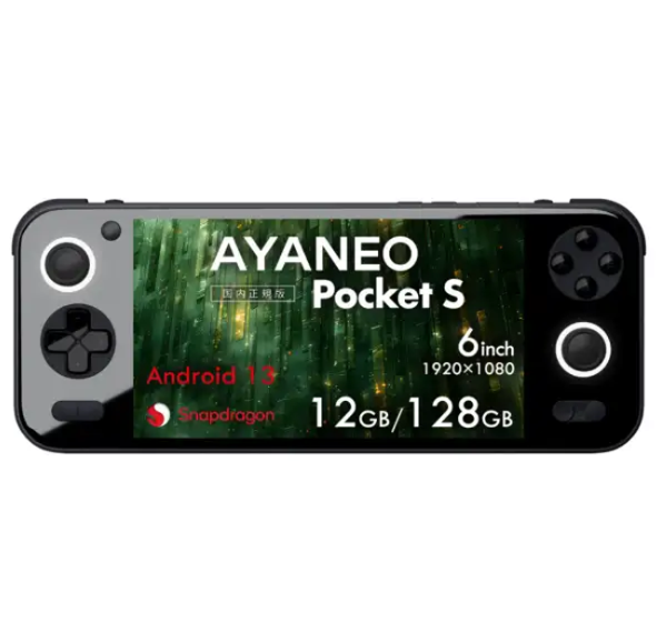 AYANEO Pocket S 1080P 12GB/128GB Androidゲーム機