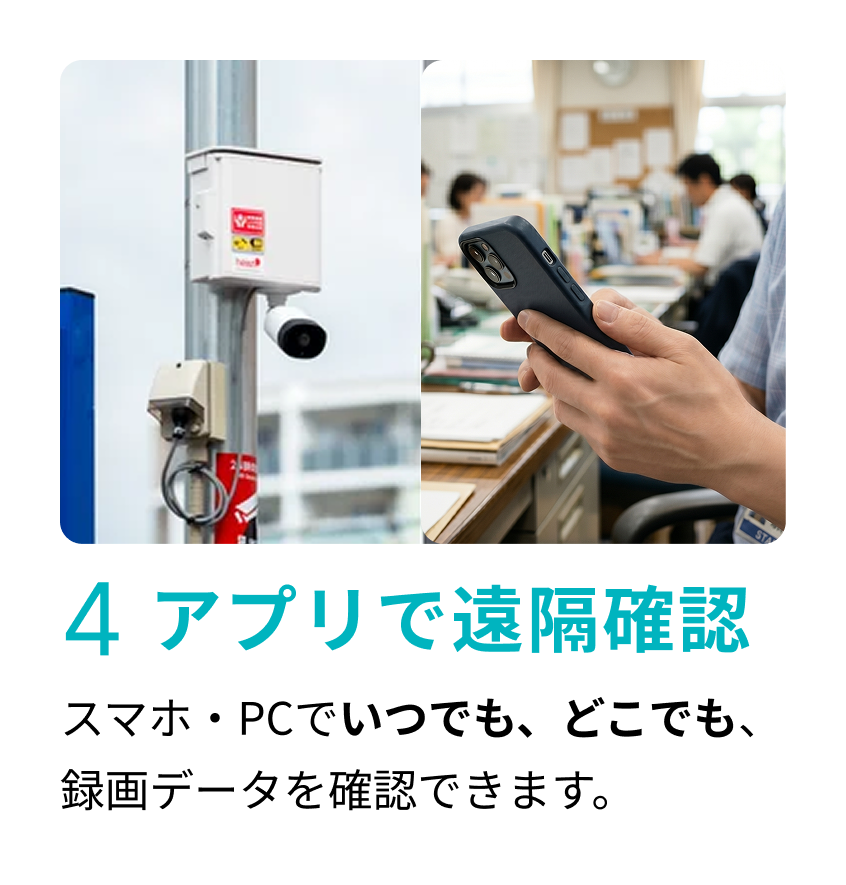 [レンタル] 【法人向け】工事不要・通信回線込み ヒイヅル防犯カメラ - 6