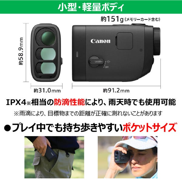[レンタル] Canon Power Shot GOLF レーザー距離計 - 8