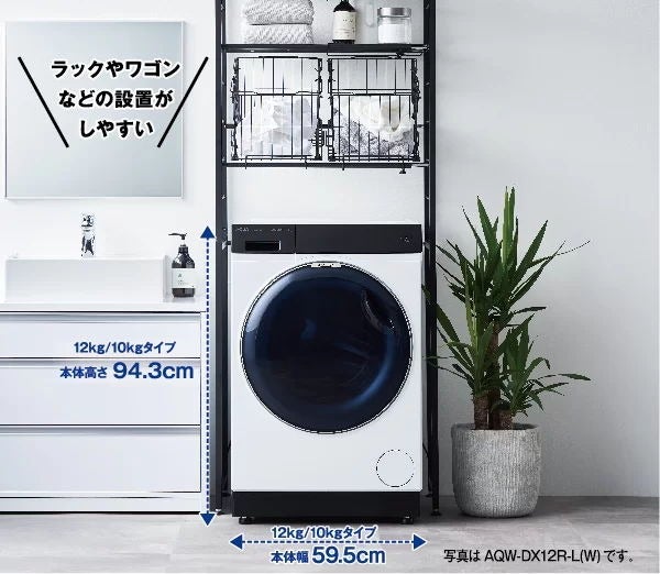 [レンタル] アクア 【右開き】AQW-DX12R ドラム式洗濯乾燥機 洗濯12kg/乾燥6kg - 20