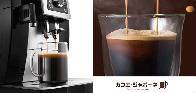 [レンタル] デロンギ マグニフィカS カプチーノ スマート ECAM23260SBN 全自動コーヒーマシン