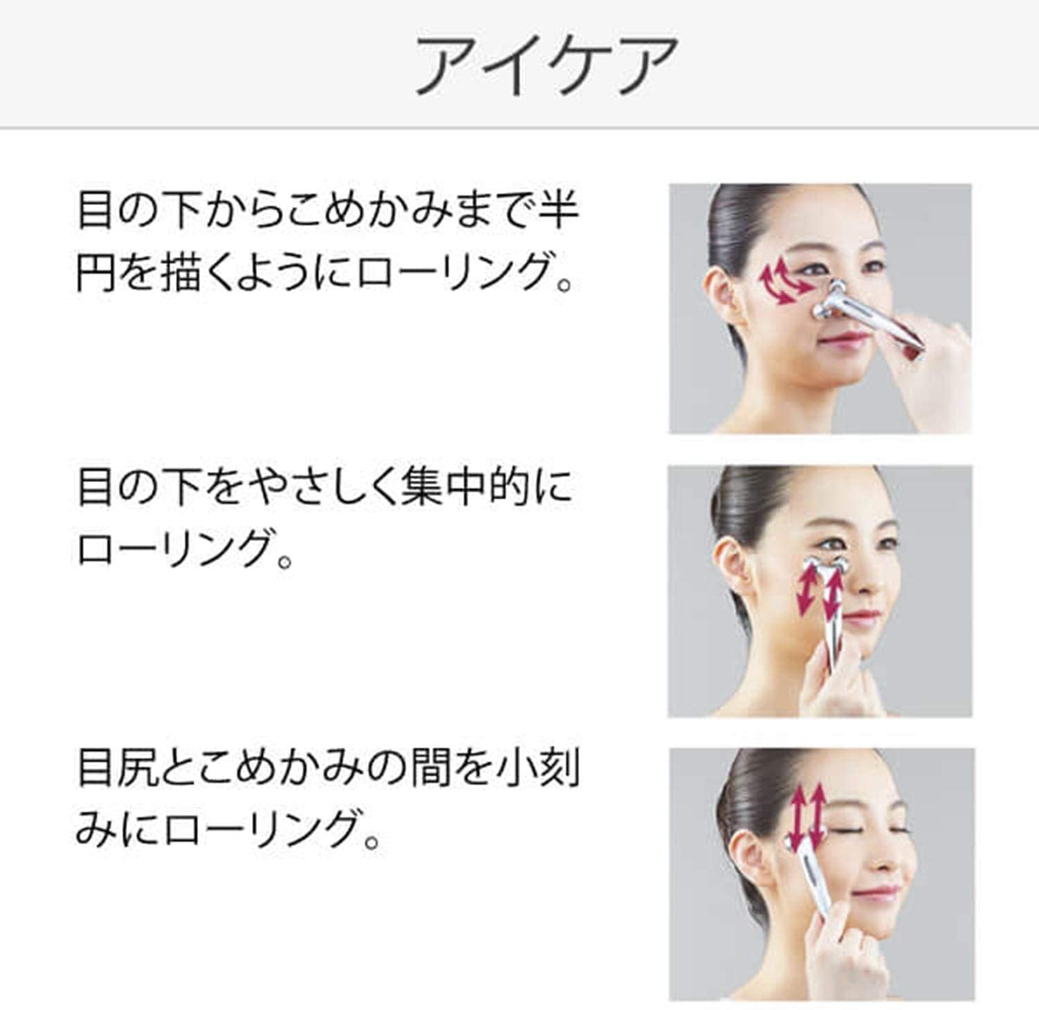 レンタル] MTG ReFa リファエスカラットレイ （目元 / フェイス