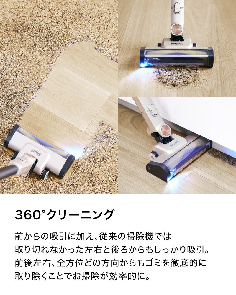 レンタル] Shark PowerClean 360 コードレススティッククリーナー