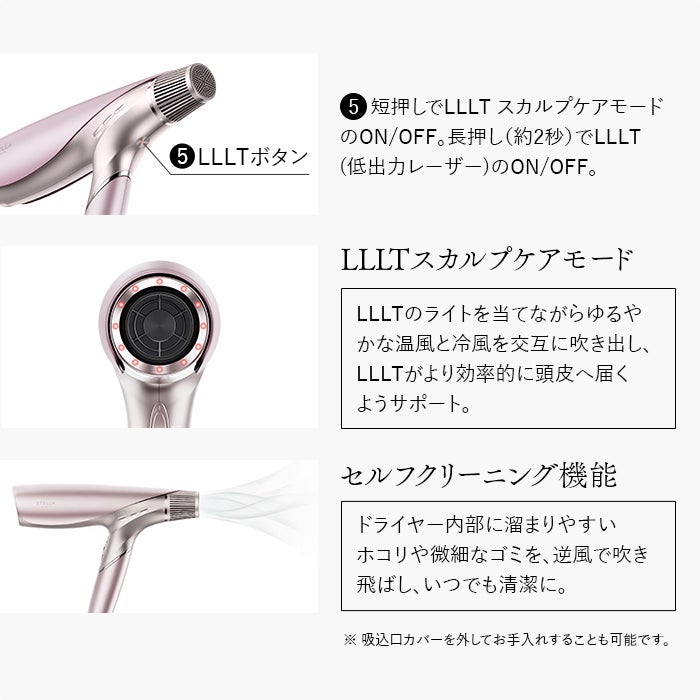 [レンタル] STELLA BEAUTE(ステラボーテ) シャインリバースヘアドライヤー ジュエル 2026年モデル - 17