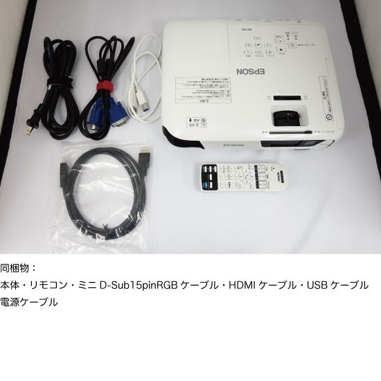 [レンタル] エプソン ビジネスプロジェクター EB-X36 - 2