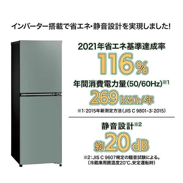 [レンタル] [160L][一人暮らし向け][右開き]アクア AQR-16A 冷凍冷蔵庫 - 16