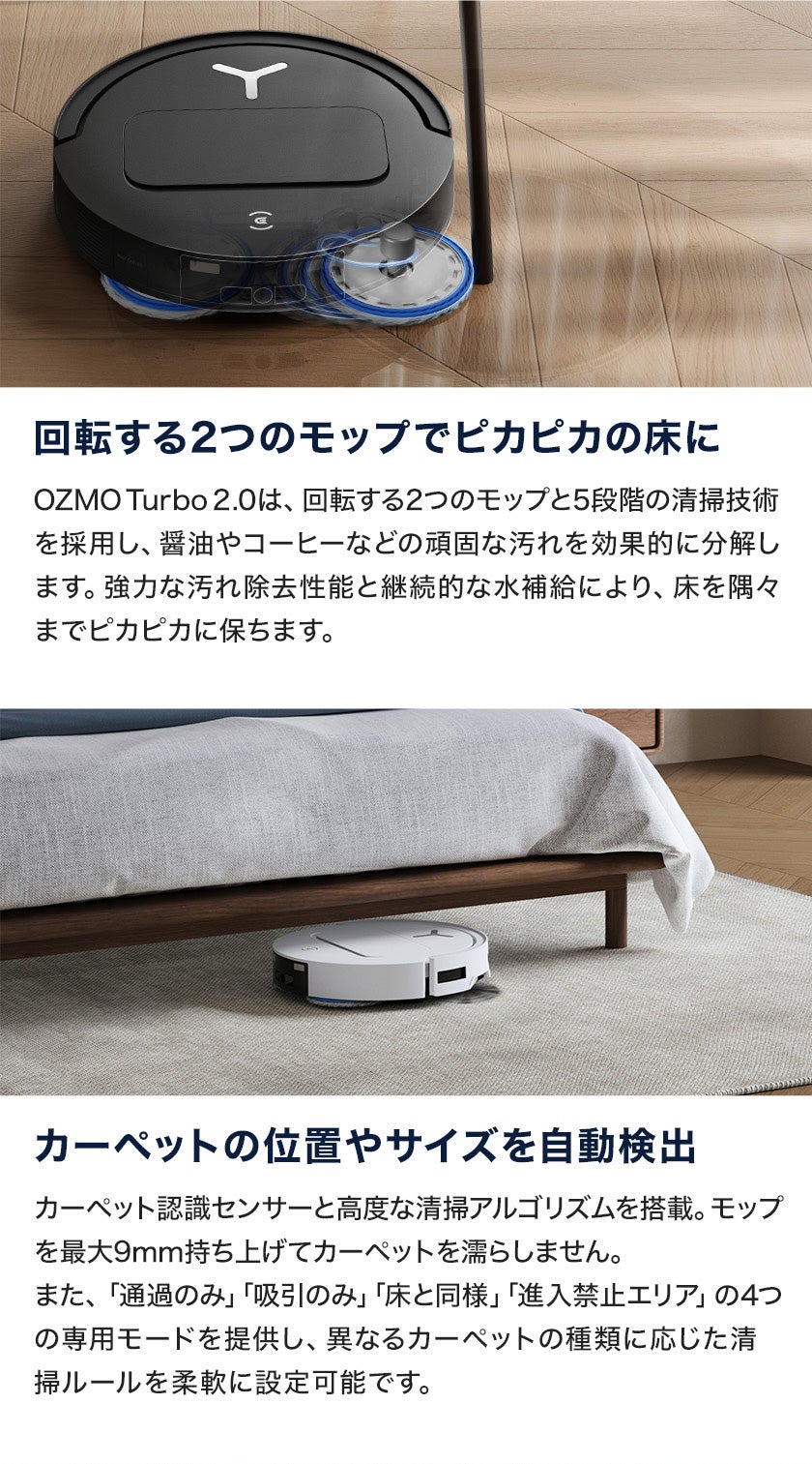 [レンタル] ECOVACS DEEBOT T50S OMNI ロボット掃除機（ホワイト) - 6