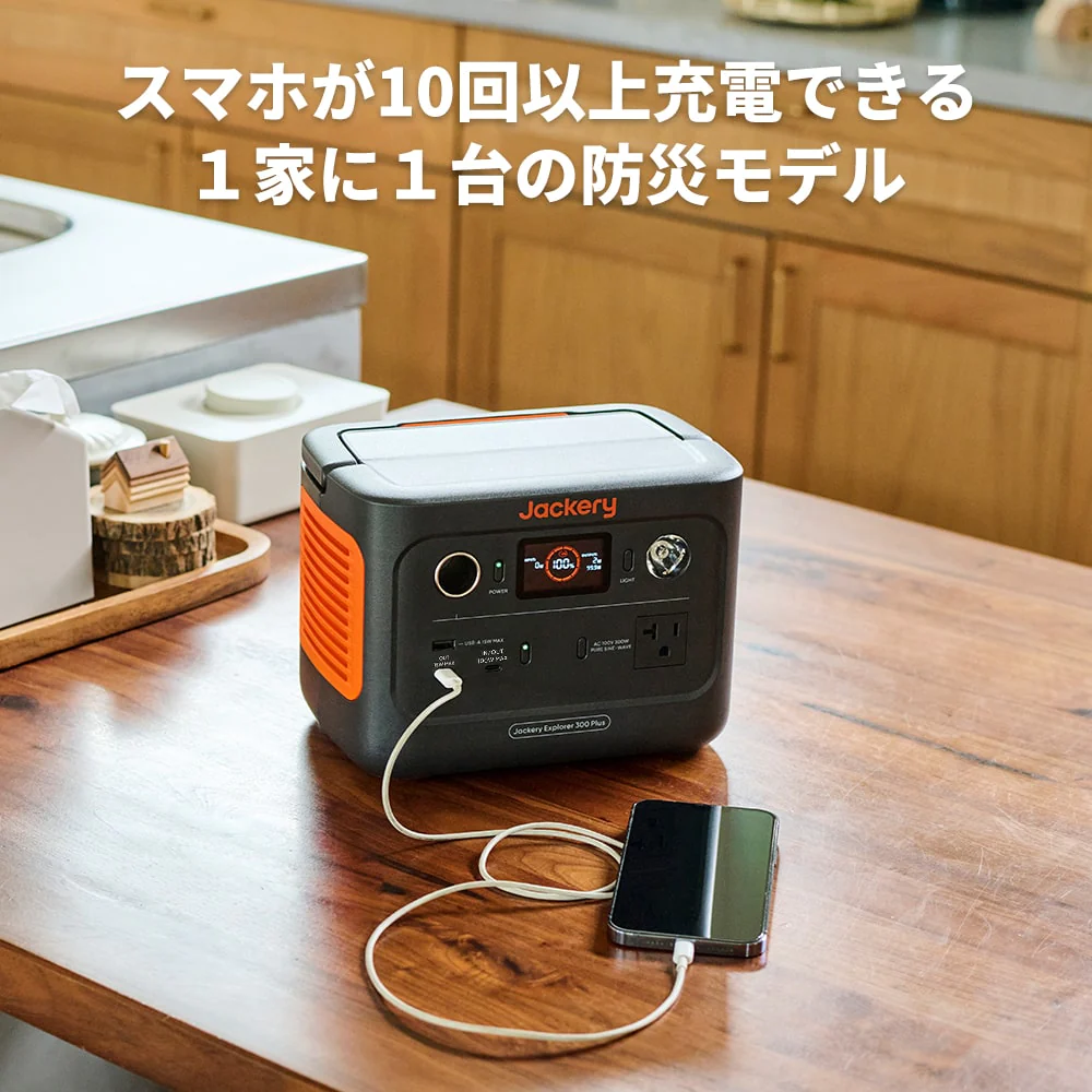 レンタル] Jackery(ジャクリ) ポータブル電源 300Plus (288Wh