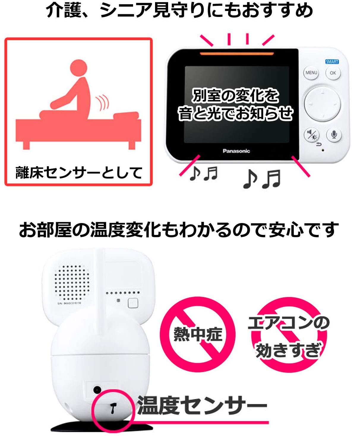 [レンタル] パナソニック ベビーモニター KX-HC705-W モニター付き屋内カメラ 設定不要 - 2